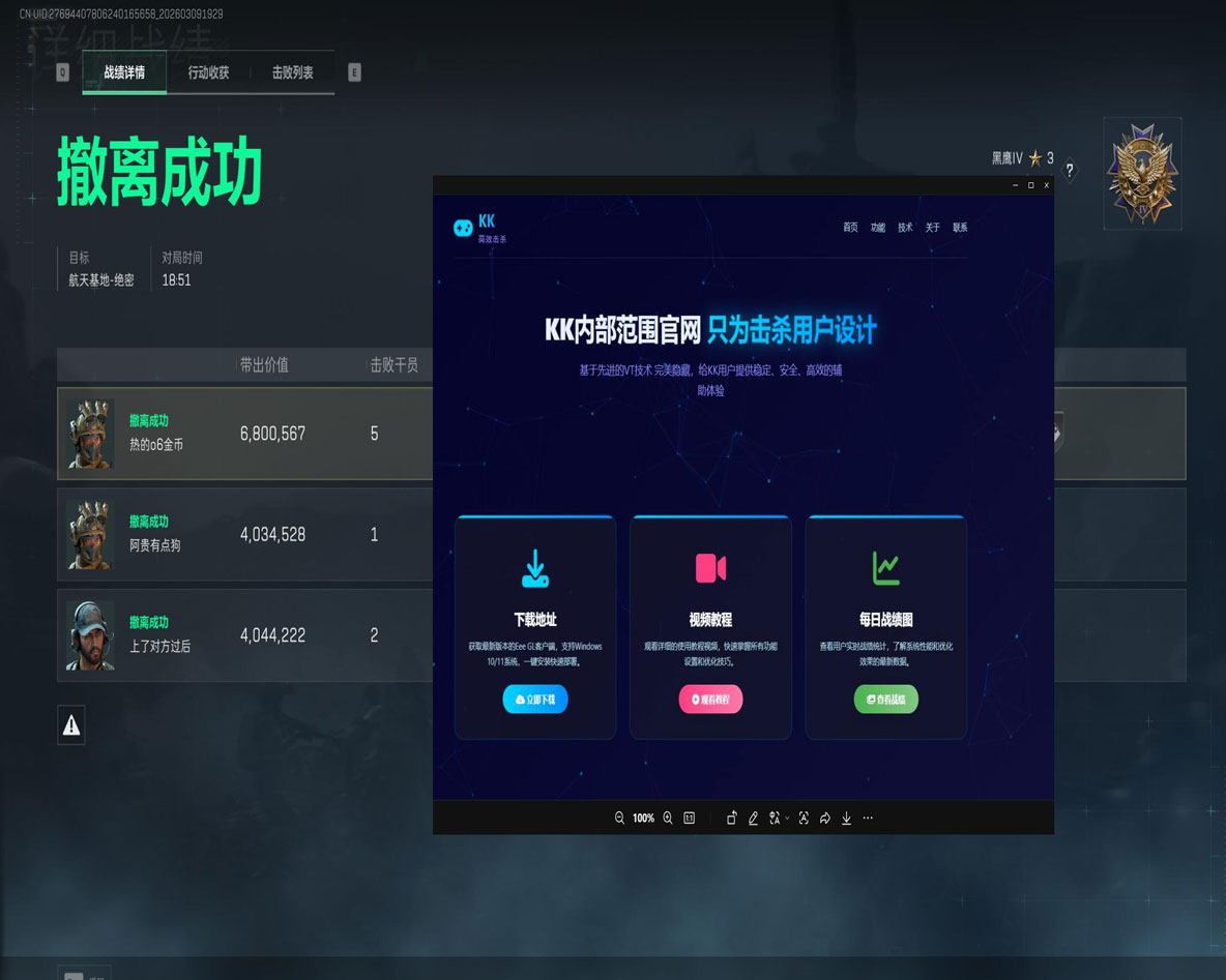 键盘辅助器三角洲透视自瞄效果