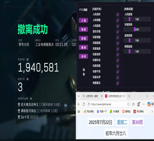 键盘辅助器三角洲软件效果